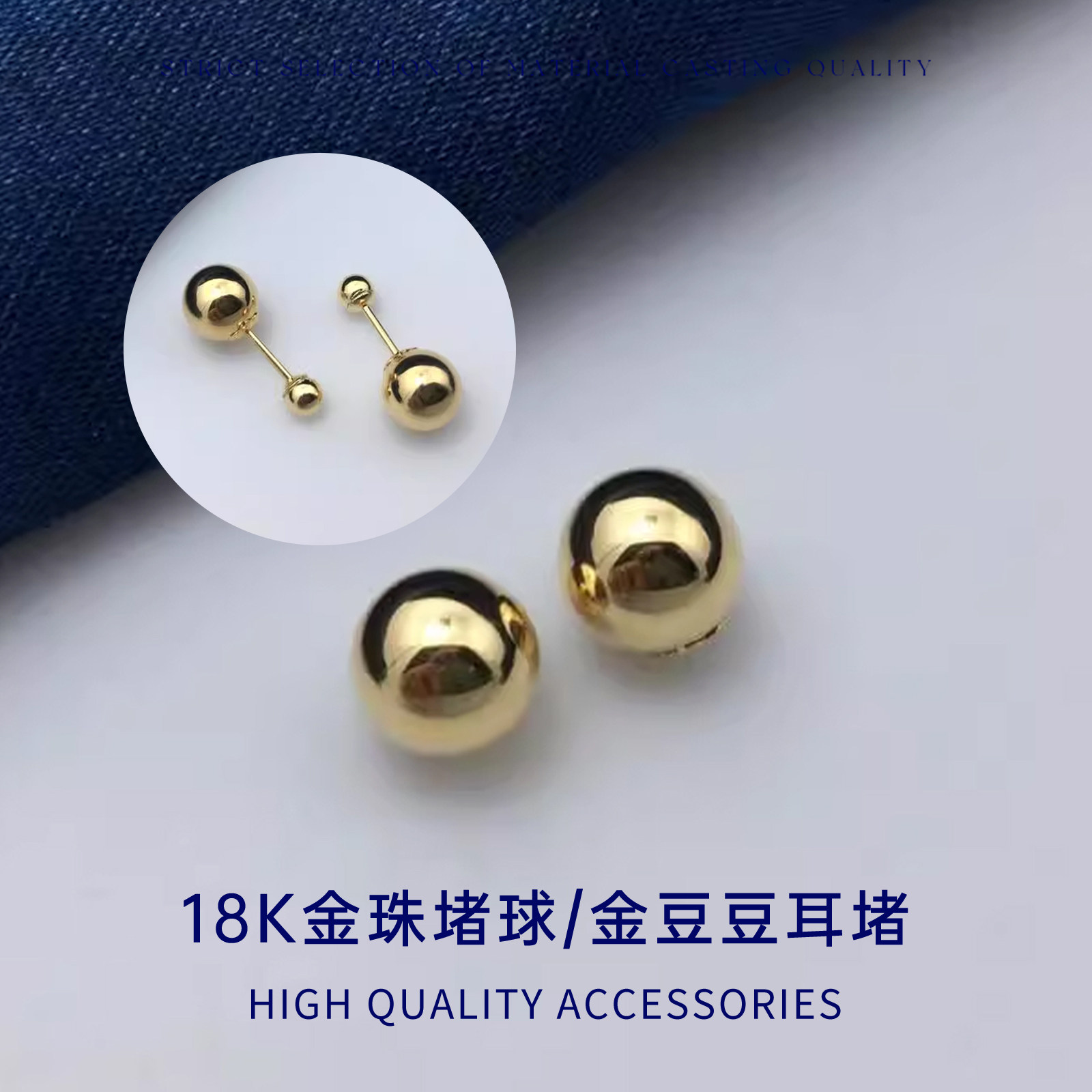 【臻怡】18K金珠堵 球 金豆豆耳堵耳塞 耳钉金珠插针通用配件