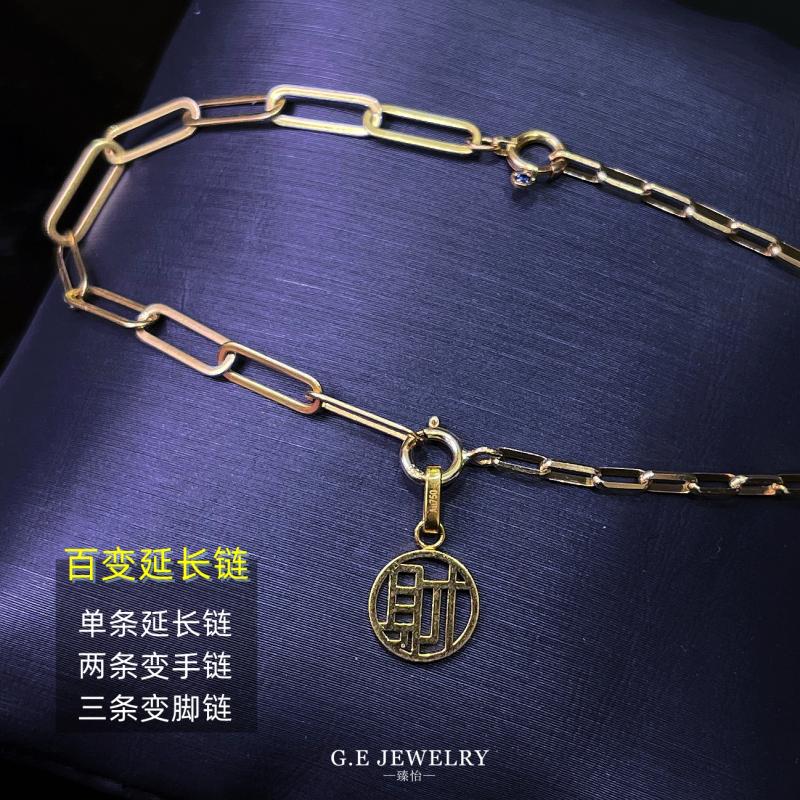 臻怡18K金万能延长链调节手链项链毛衣链百变不对称潮流欧美款