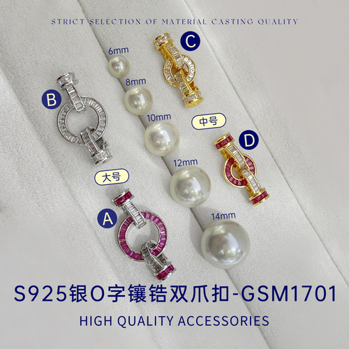 臻怡S925银O字镶锆双爪扣DIY配件