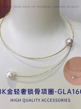 臻怡18K金车花珍珠项圈轻奢优雅锁骨项圈DIY搭配豪华气质颈饰