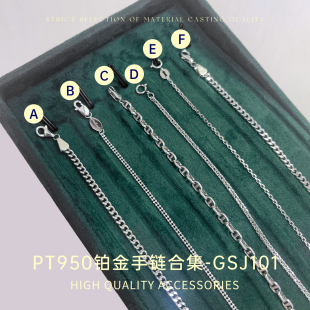 臻怡18k白金手链合集侧身铂金肖邦日字十字手链送礼男女通用百搭