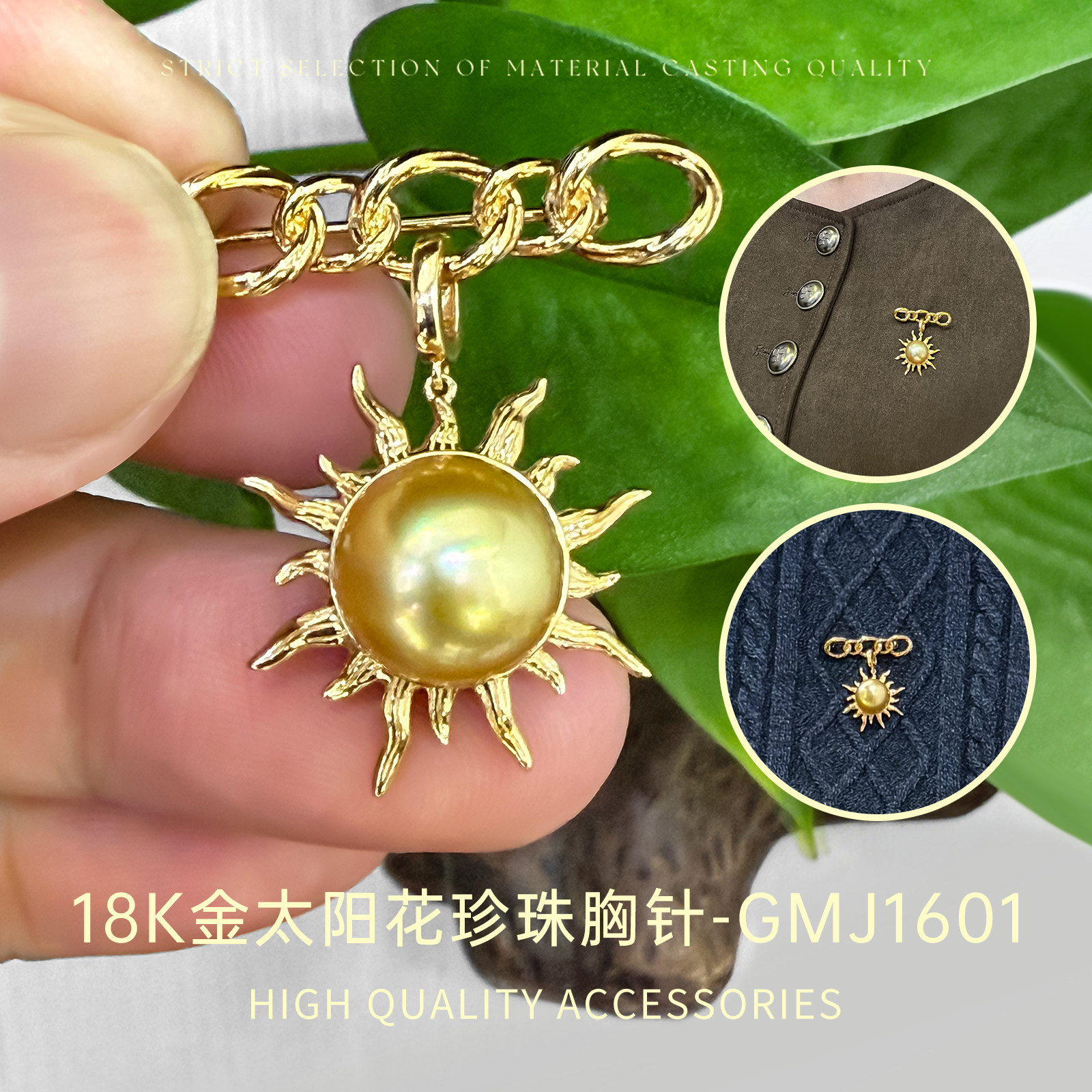 臻怡18K金太阳花胸针天然海水珍珠高档挂件奢华优雅配饰男女款