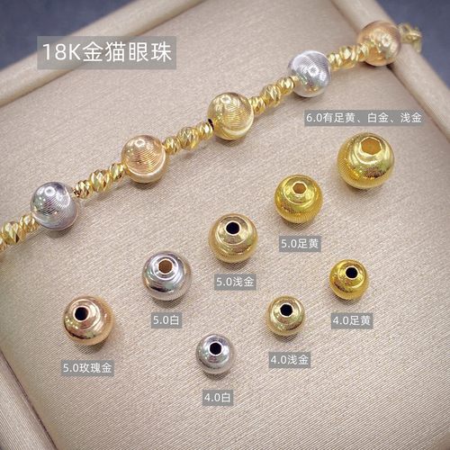 臻怡18k金猫眼转运珠送礼套链