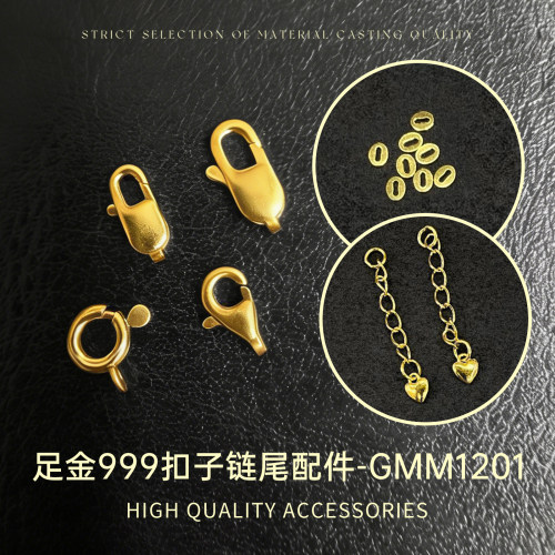 臻怡足金999弹簧扣配件链尾DIY