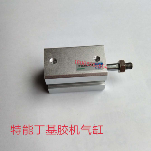 特能丁基胶涂布机气缸16x30-8韩江正通达济南丁基焦急配件