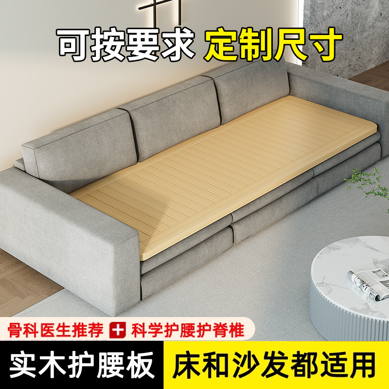 实木沙发木板垫硬床垫床板整块护腰脊椎单人床铺板定制防塌陷加硬