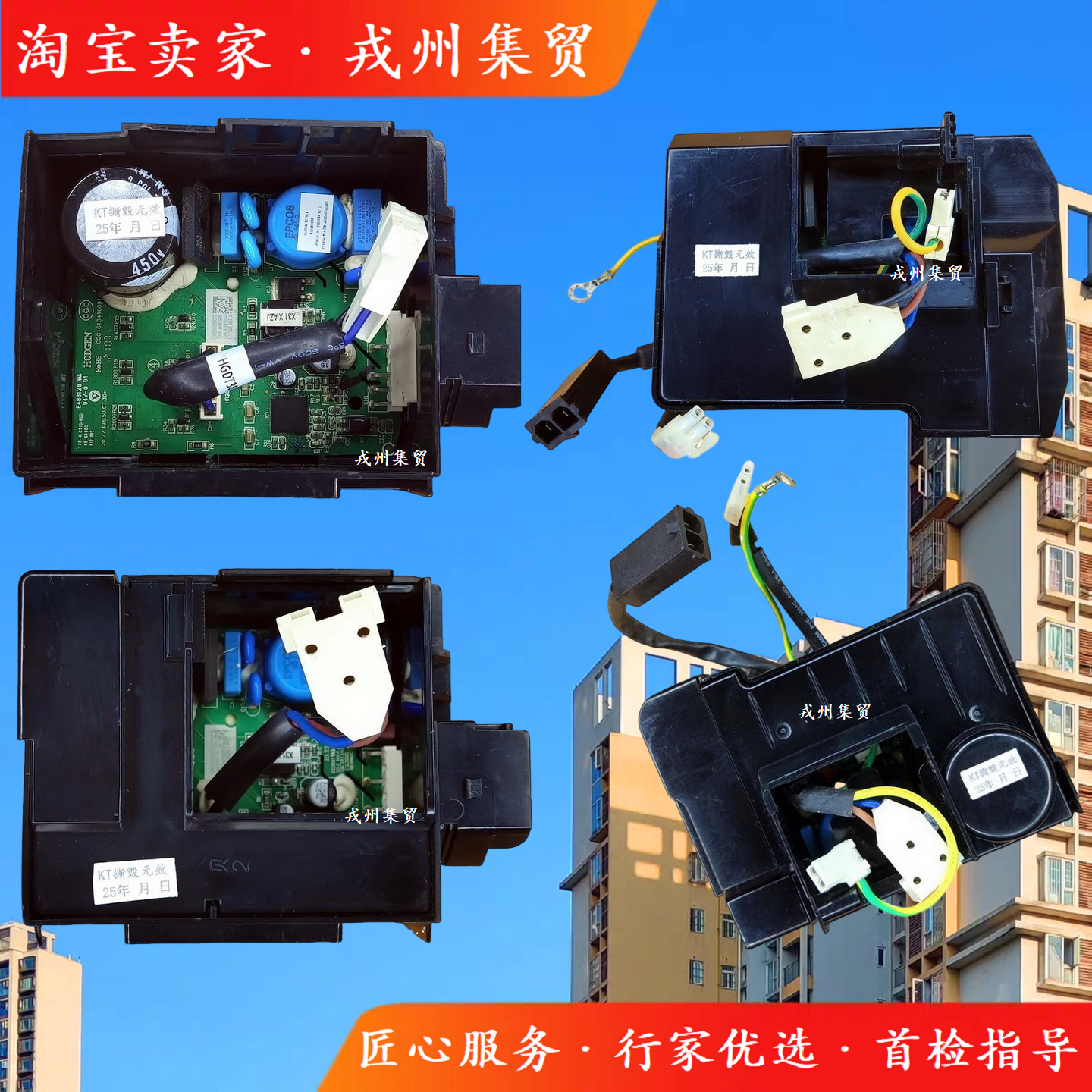 冰箱压缩机驱动板VTX1111Y  VTH1111Y 1113Y 1116Y VTB1114Y