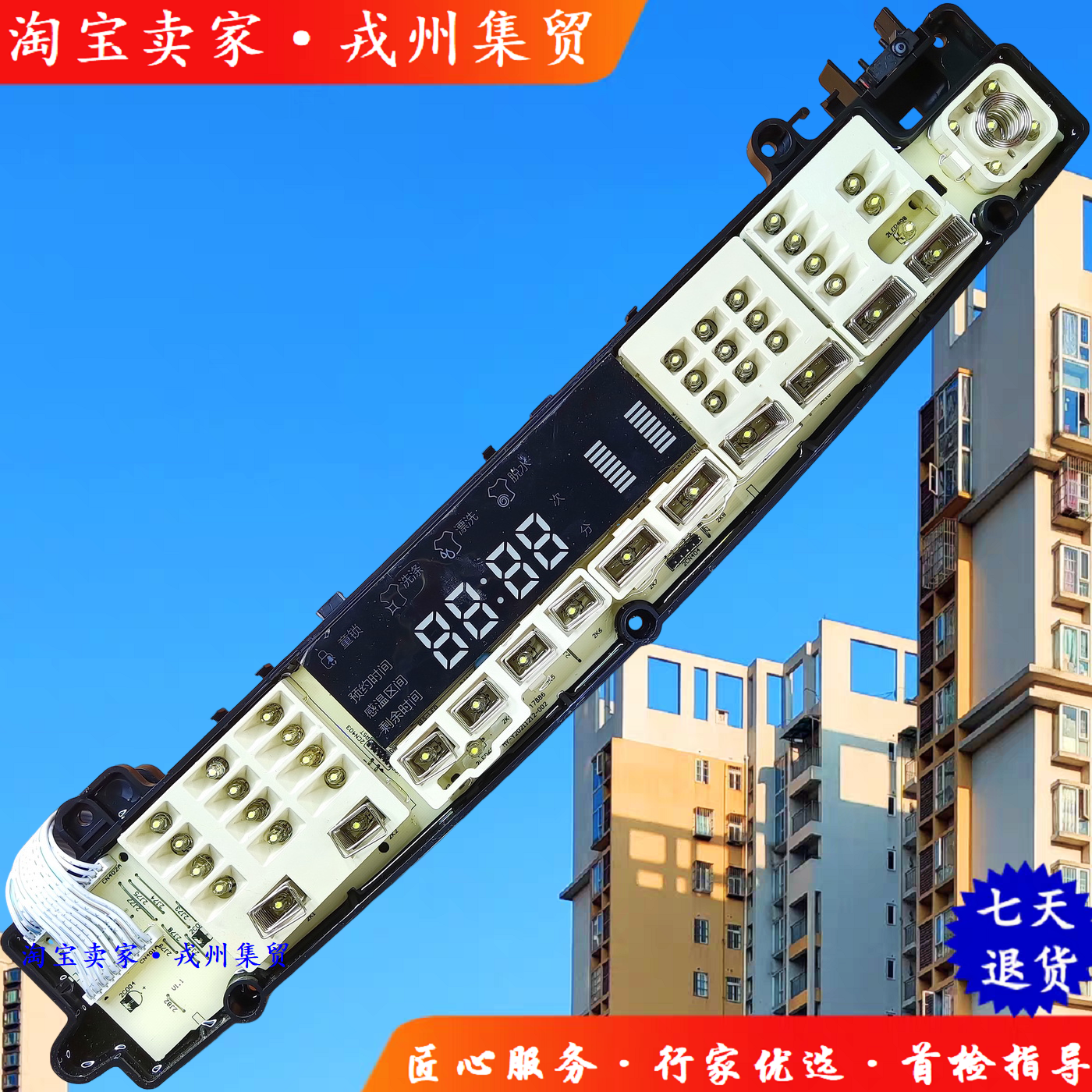 小天鹅TB75-6188IDCL(S) 80-6188DCLG 85-6188IDC(G)洗衣机电脑板