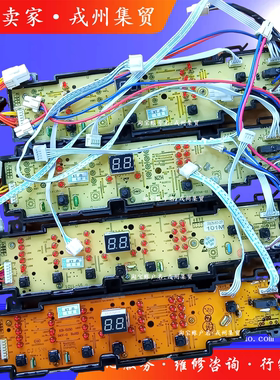 适用海尔0031800101 N M L K J G C全自动洗衣机显示控制主板