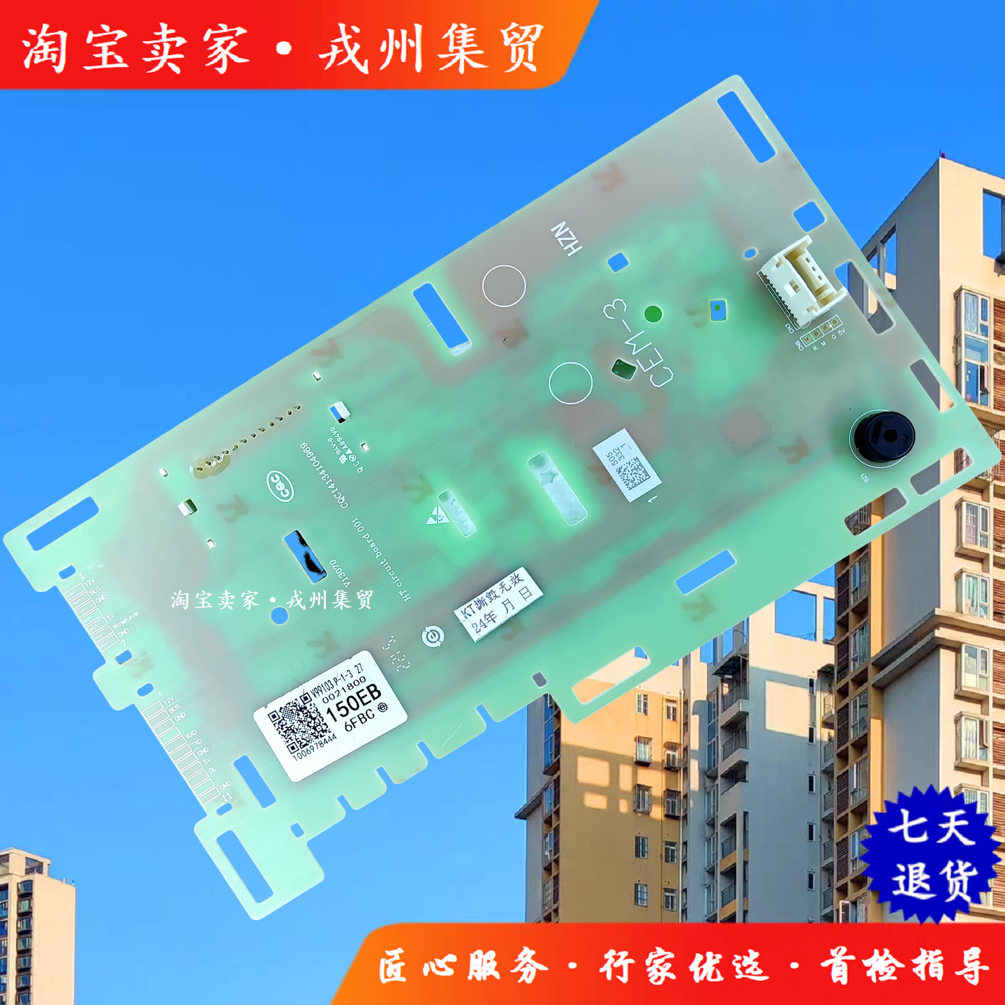 适用海尔0021800150 C D E EA EB EGCH F滚筒洗衣机电脑显示主板