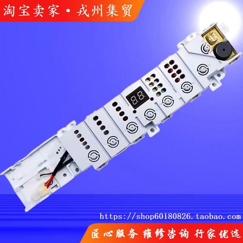 EB120B22Pro2 EB100B22Mate2 EB90UV139 EB100Z139U1洗衣机电脑板