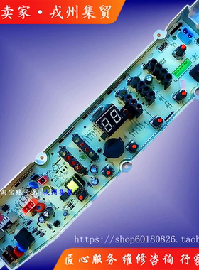DB6037S DB7239S DB7058ES DB80577ESDB7558ES全自动洗衣机电脑板
