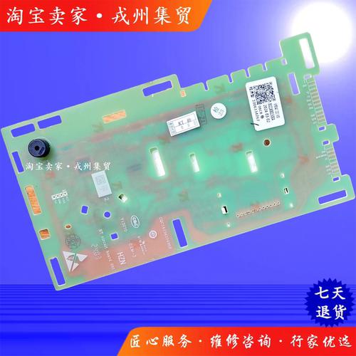 适用海尔0021800150EA JQG100-HB11W B11W滚筒洗衣机显示控制主板