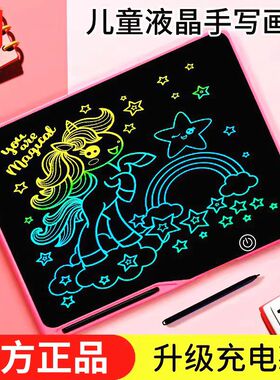 儿童画板液晶手写板充电可擦幼儿园宝宝写字涂鸦玩具电子小黑板