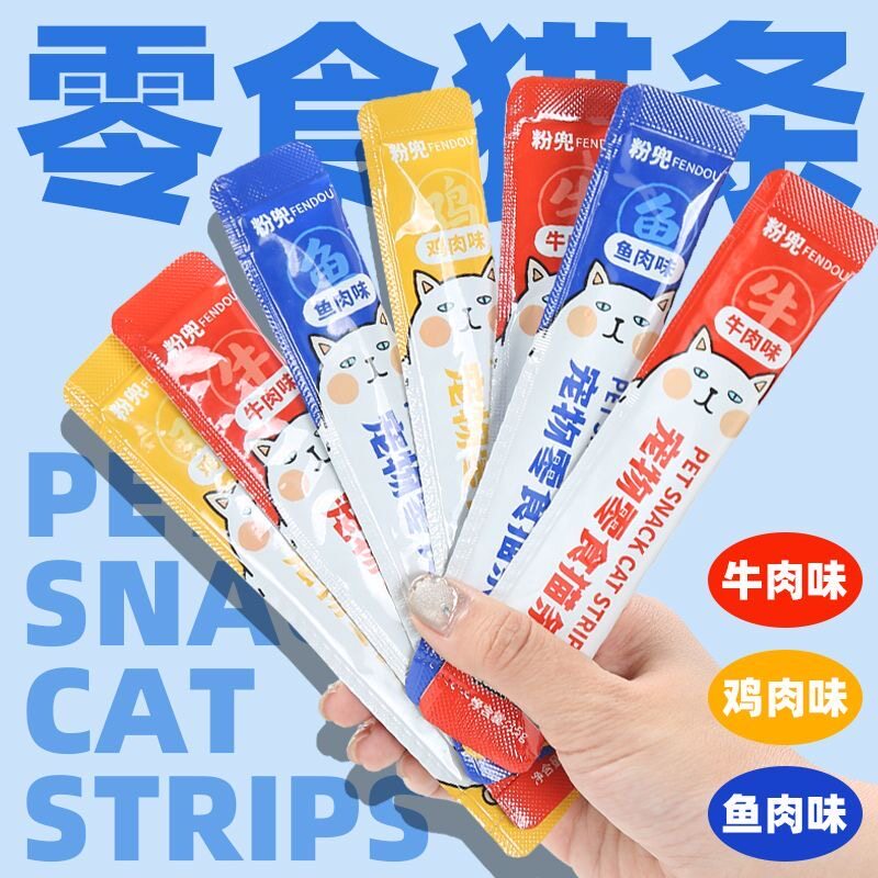 粉兜宠物零食猫条成幼猫咪湿粮妙鲜包鸡肉味牛肉味鱼肉味180支