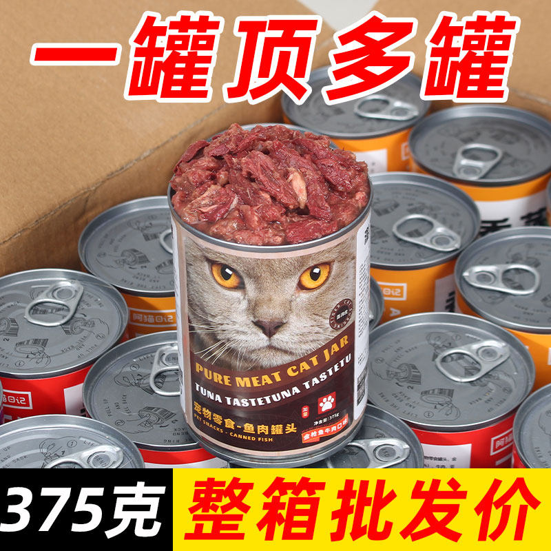 澎湃虎猫罐头375g大罐整箱零食罐