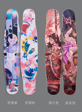 Locus长板梦月系列专业滑板全能舞板平花女生初学者成人专业板