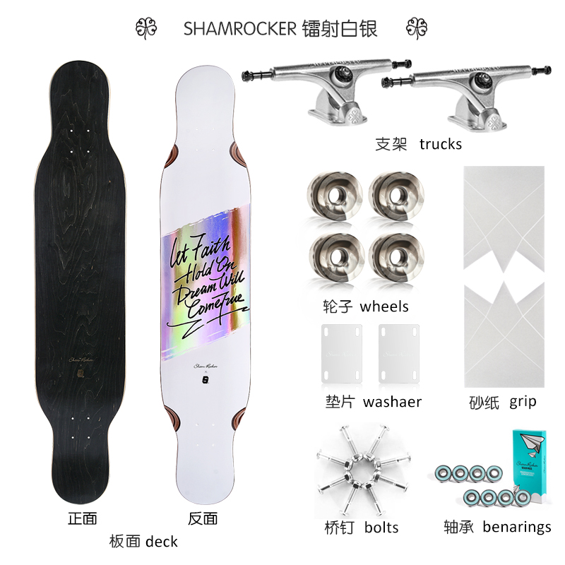 Shamrocker四叶草专业长板初学者男女生成人刷街平花DBH滑板舞板