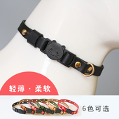 猫咪项圈防窒息超轻柔软防丢失挂牌脖圈宠物猫狗快拆真皮安全颈圈