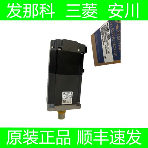 三菱全新原装电机质保一年