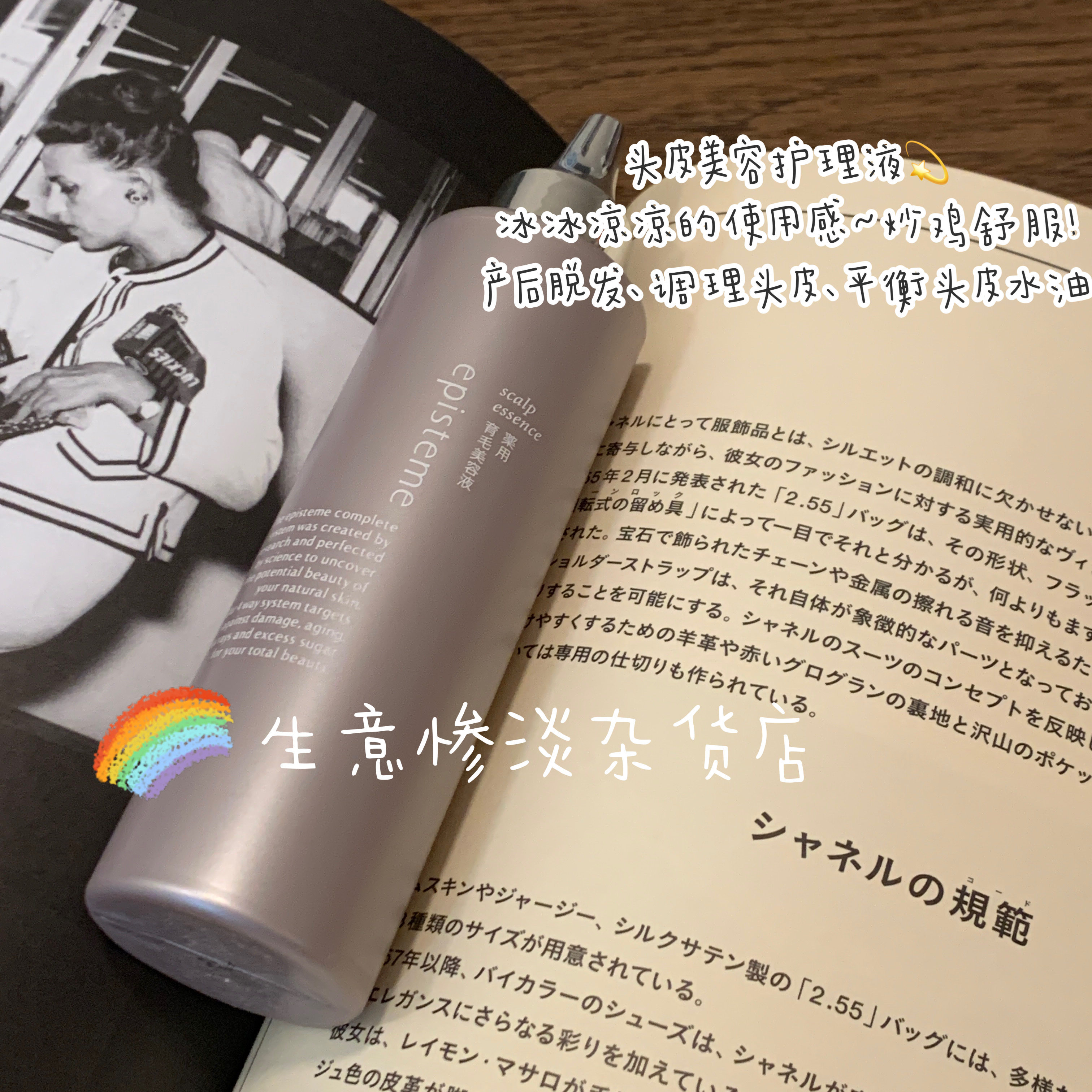 日本嫒碧知 episteme 头皮美容调理液 180ml