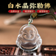 原石精雕天然白水晶弥勒佛吊坠笑佛大肚佛公菩萨珠宝饰品项链挂件