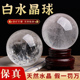 天然白水晶球摆件白色玄关客厅家居原石打磨东海水晶现代轻奢摆件