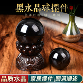 天然黑水晶球黑色球摆件客厅玄关卧室办公室原石打磨家居摆设送礼