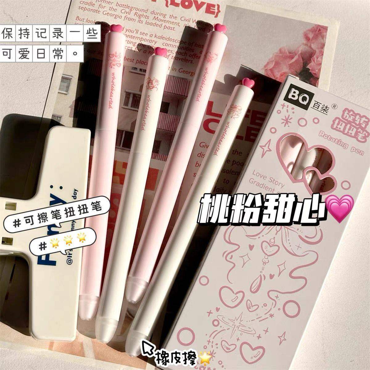 ins高颜值桃粉甜心旋转可擦笔小学生摩易擦中性笔0.5热可擦晶蓝