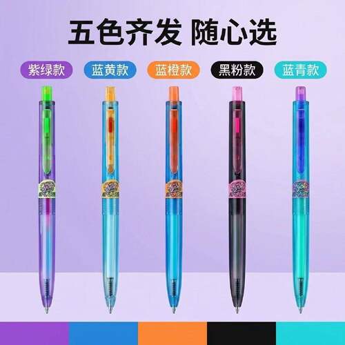 点石新品赛博限定PlusDS-0154A2炫酷双珠速干按动中性笔收藏款