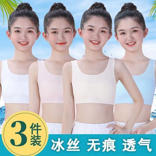 7-16岁发育期内衣女冰丝无痕少女初中小学生防凸点小背心夏季薄款