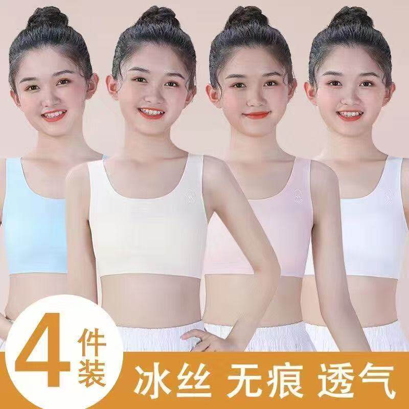 发育期内衣女7-16岁冰丝无痕少女文胸