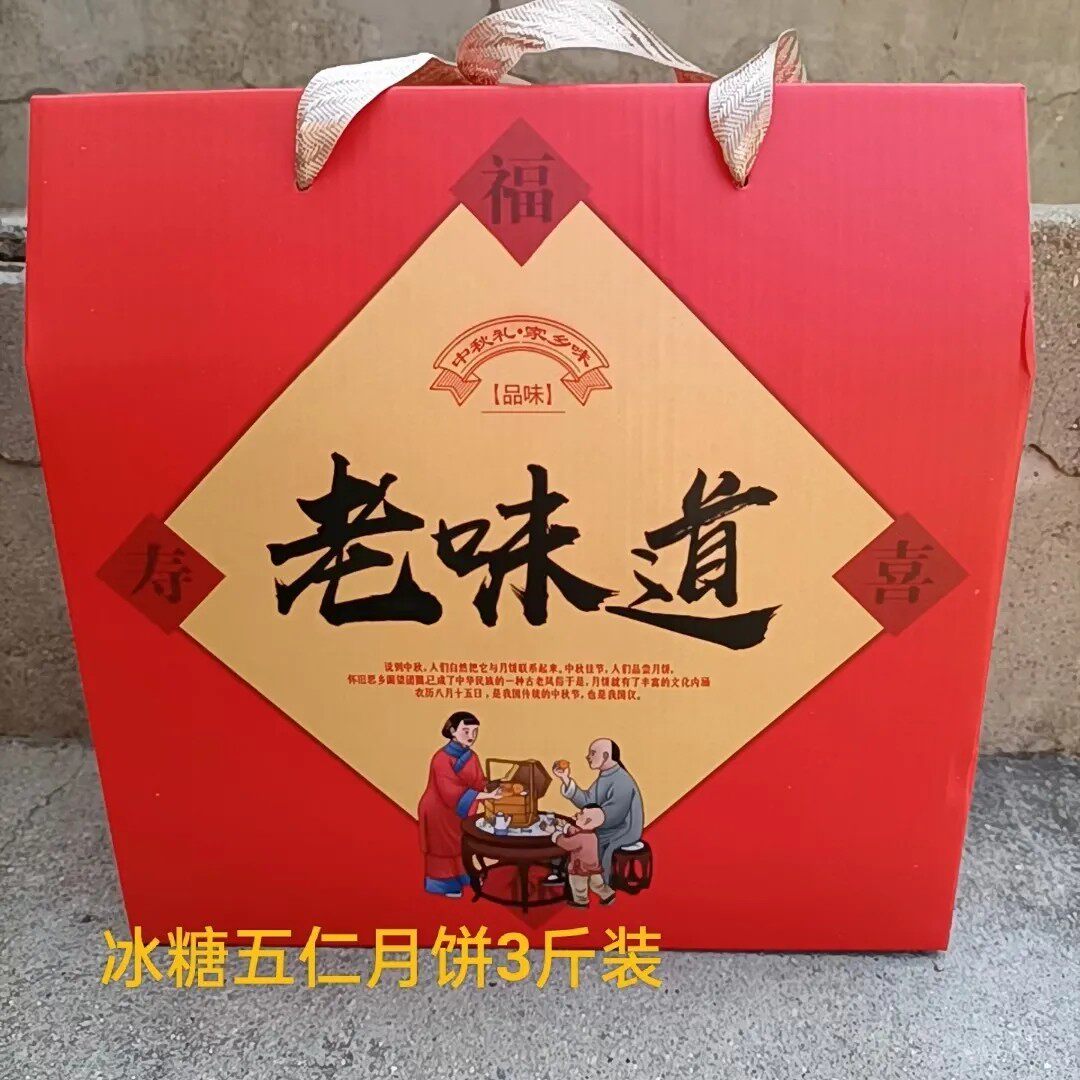 祝阿齐河小周永平冰糖五仁月饼酥皮黑芝麻传统老式散称糕点零食