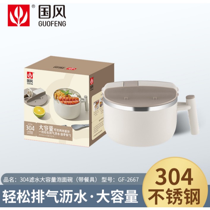 国风304不锈钢泡面碗可沥水饭碗学生高颜值拌面方便面手机支架