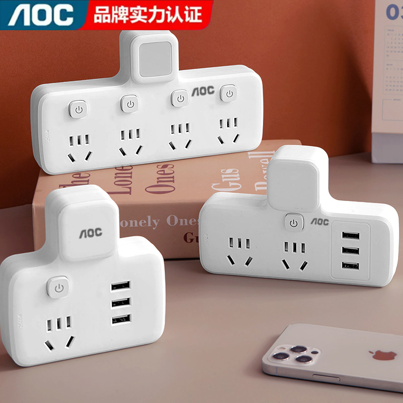 纯铜插座多孔转换器面板多功能带USB排插插排带插头插线板