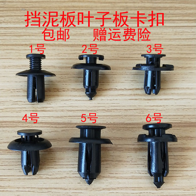 通用于马自达CX-3CX-4CX-5CX-7叶子板保险杠卡扣发动机盖板卡子