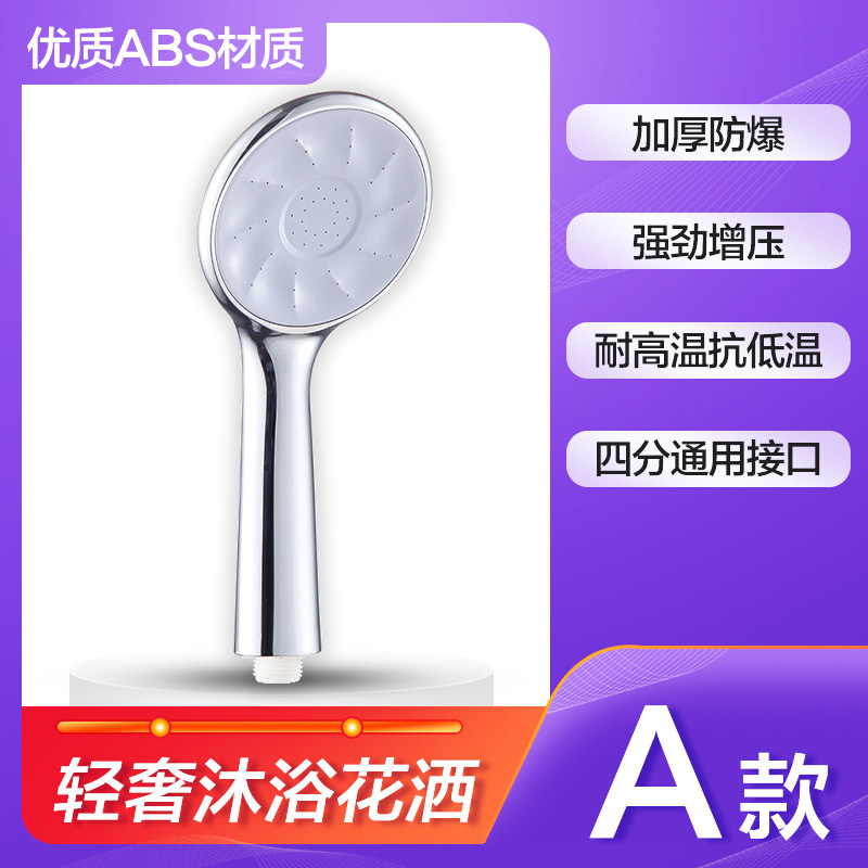 淋良满沐淋浴ABS款式多花洒