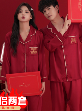 新婚情侣冰丝绸睡衣春秋季红色高档本命年长袖新郎新娘结婚家居服