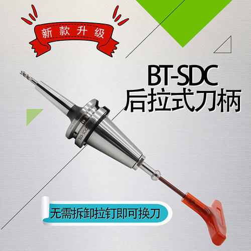 HENLY高精高速SDC深腔后拉刀柄