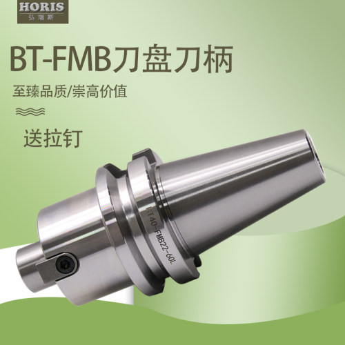 FMB刀盘刀柄 CNC加工中心铣刀盘平面铣刀柄BT30-FMB22/27/32/40
