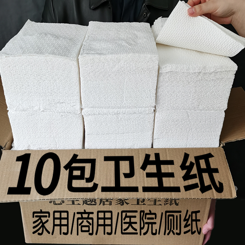 3平板卫生纸巾厕所手纸家用商实惠装刀切压花老式草纸产妇b超医院