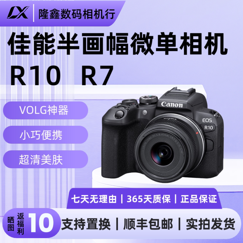二手Canon/佳能EOS R单电微单