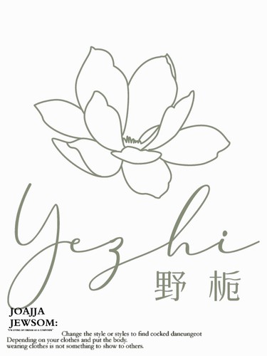 野栀客户定制专拍