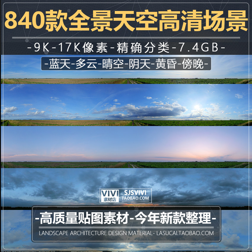 高清天空场景背景图片ps平面设计素材晴天多云黄昏傍晚阴天云朵