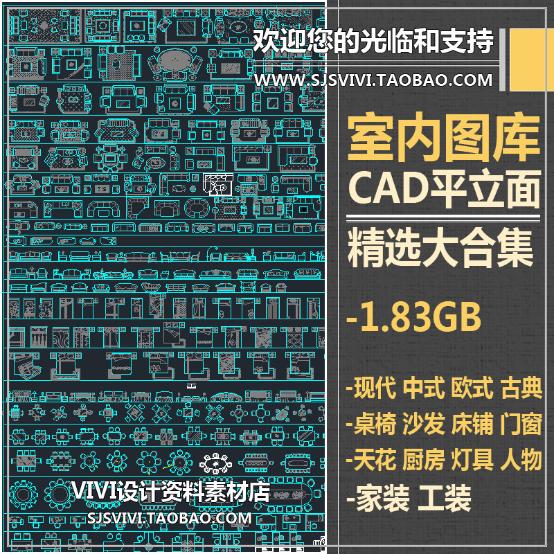 室内设计cad图库大全家具家装工装中式欧式平立面床桌椅沙发图块