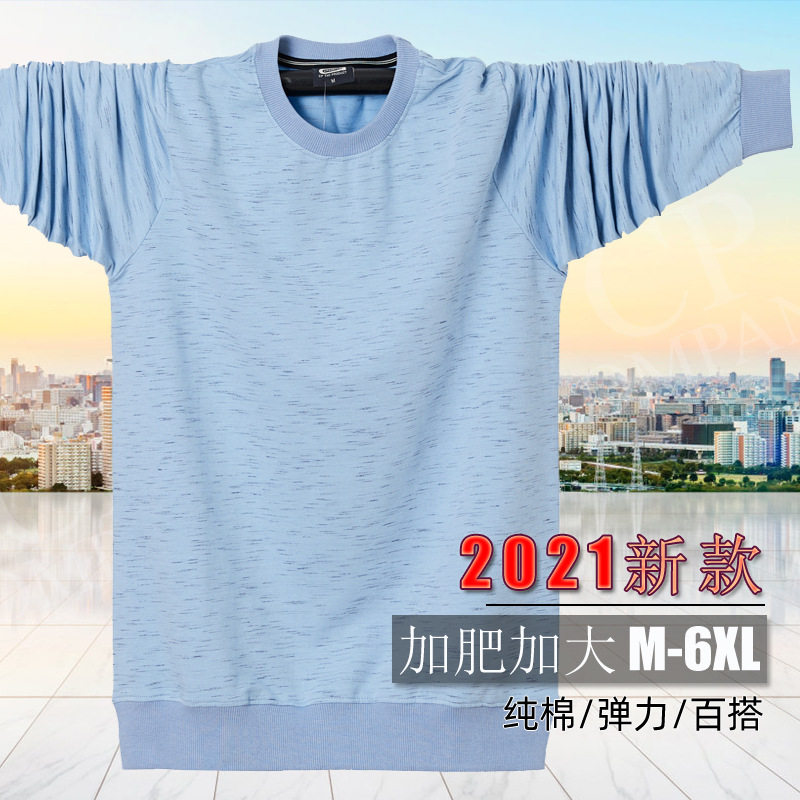 秋季加肥加大码卫衣青少年运动长袖T恤肥佬春秋上衣光版衣服200斤