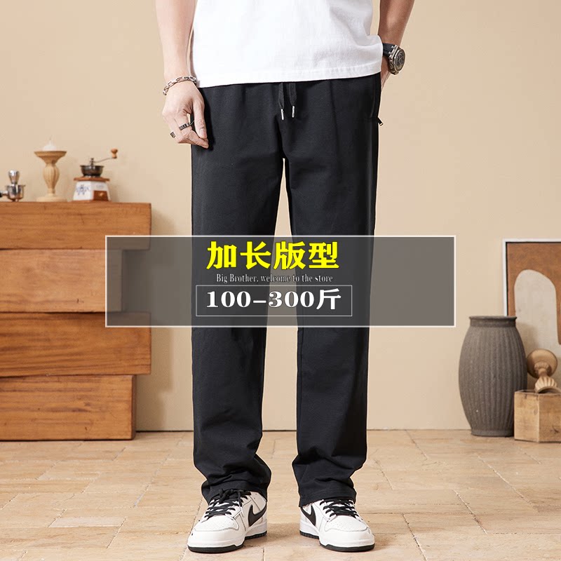 190高个子秋季加长纯棉休闲裤男高胖子加肥加大码运动直筒卫裤