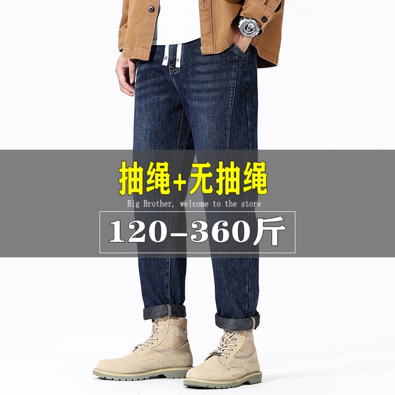 夏季薄款高弹力大码松紧腰牛仔裤男300斤360加肥加大高腰小脚裤