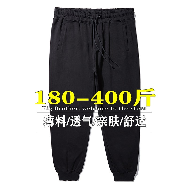 秋冬弹力透气加绒运动裤男300斤400胖子加肥加大码卫裤纯棉休闲裤