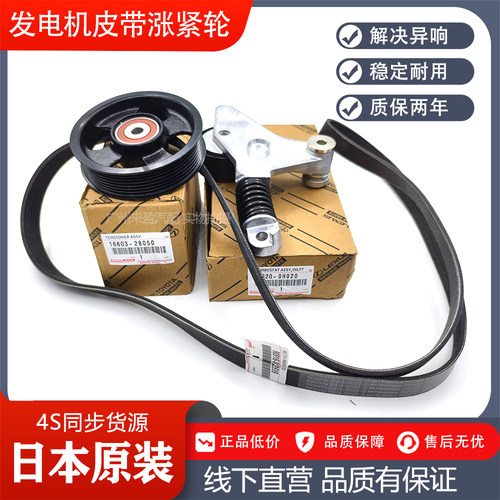 适用于荣放RAV4普瑞维亚大霸王2.0 2.4发动机皮带涨紧轮过渡惰轮